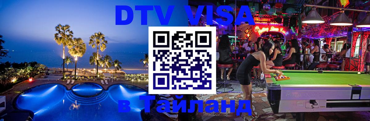 Оформление DTV визы под ключ: стоимость и тарифы, только загранпаспорт - 